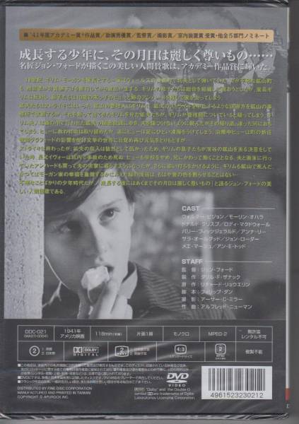 【新品・即決DVD】わが谷は緑なりき　字幕/吹替選択可_画像2