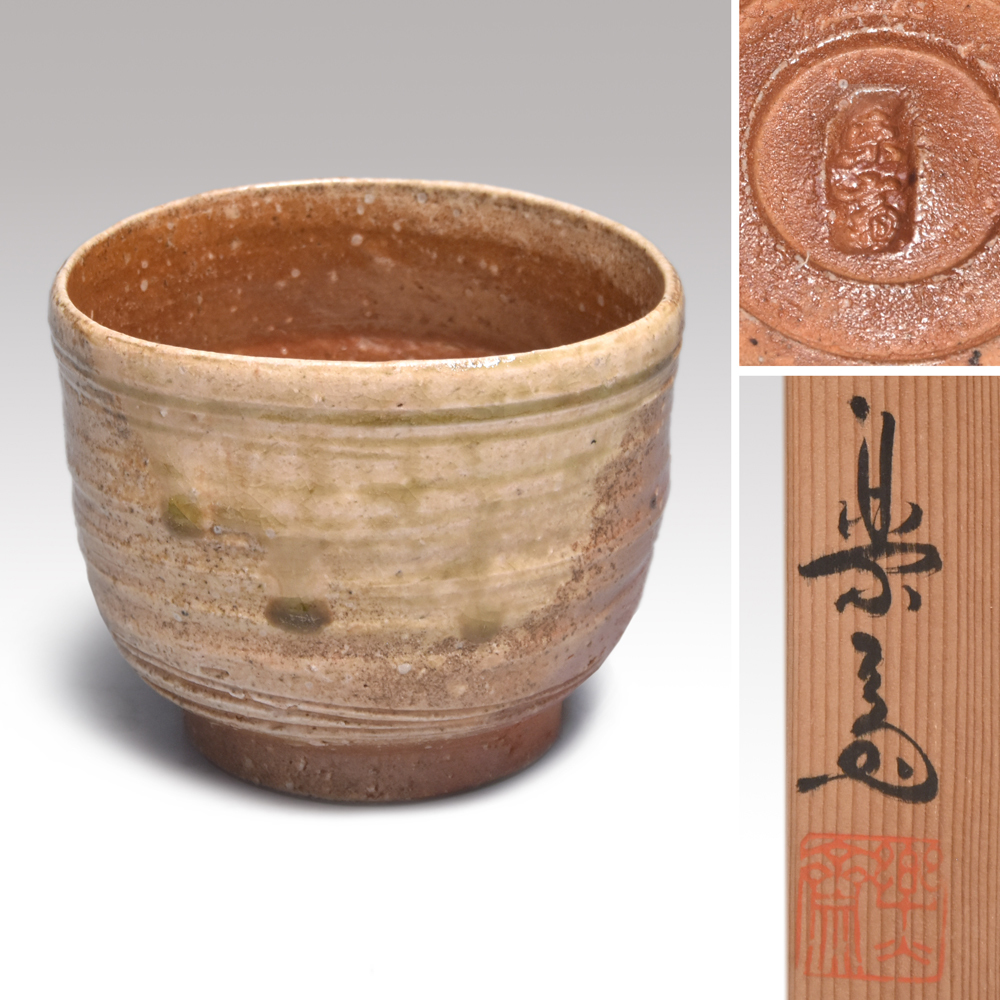 Ваша четырехграностная такахаши ракусай (построенная) чайная чаша Shigaraki Kyuko Box 1973 Приобретенная Проницаемая Современная культурная недвижимость Современная ремесла чайная оборудование Керамика Y2297