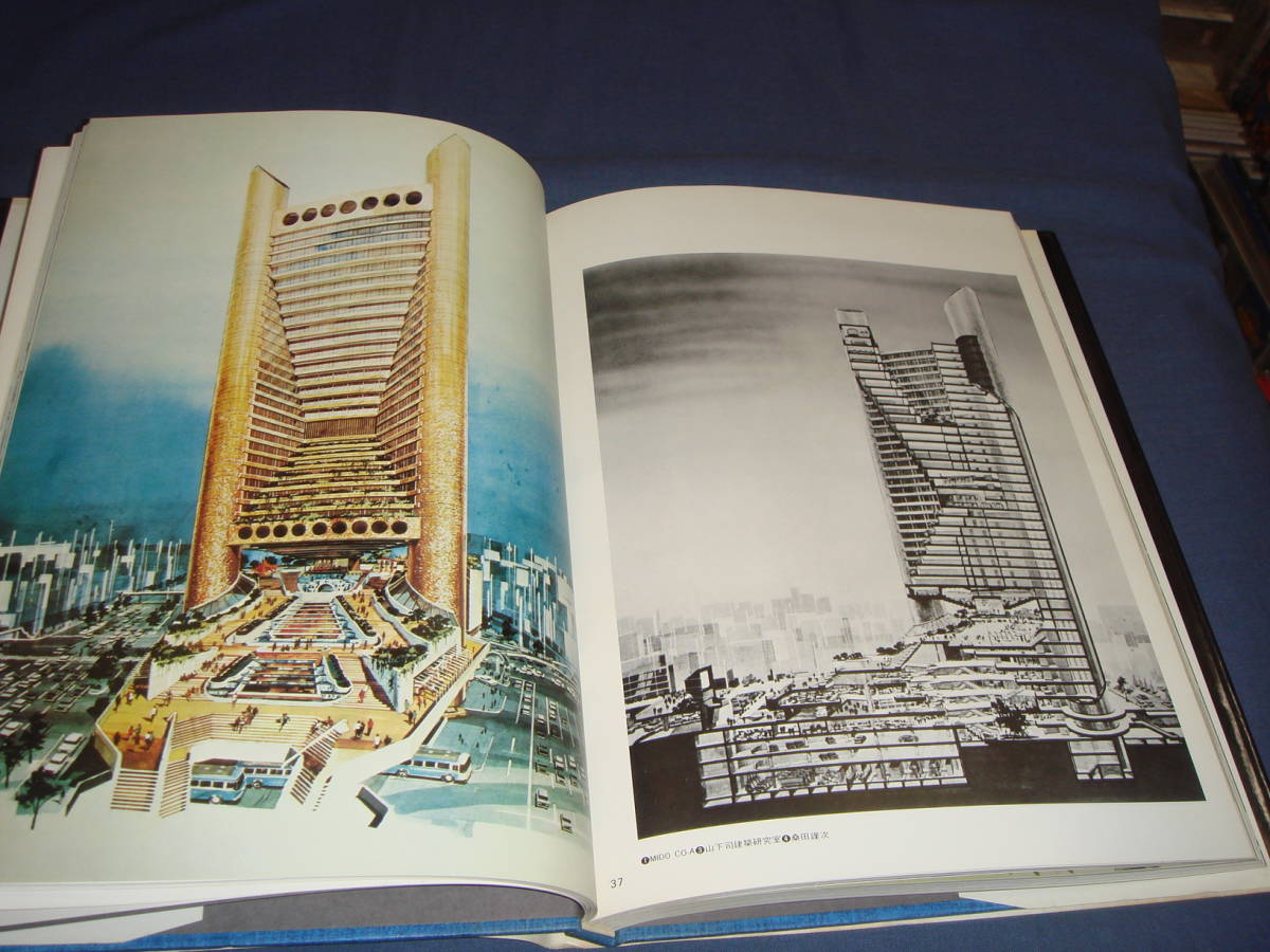 ◆60　「現代建築パース集」グラフィック社　１９７７年　第２刷発行　定価4000円_画像4