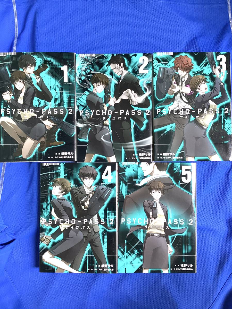 超特価sale開催】 ○PSYCHO-PASS 全5巻 全初版 2 サイコパス 青年