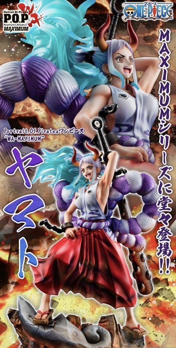 ブランド品専門の P.O.P (検 ヤマト “WA-MAXIMUM” ワンピース