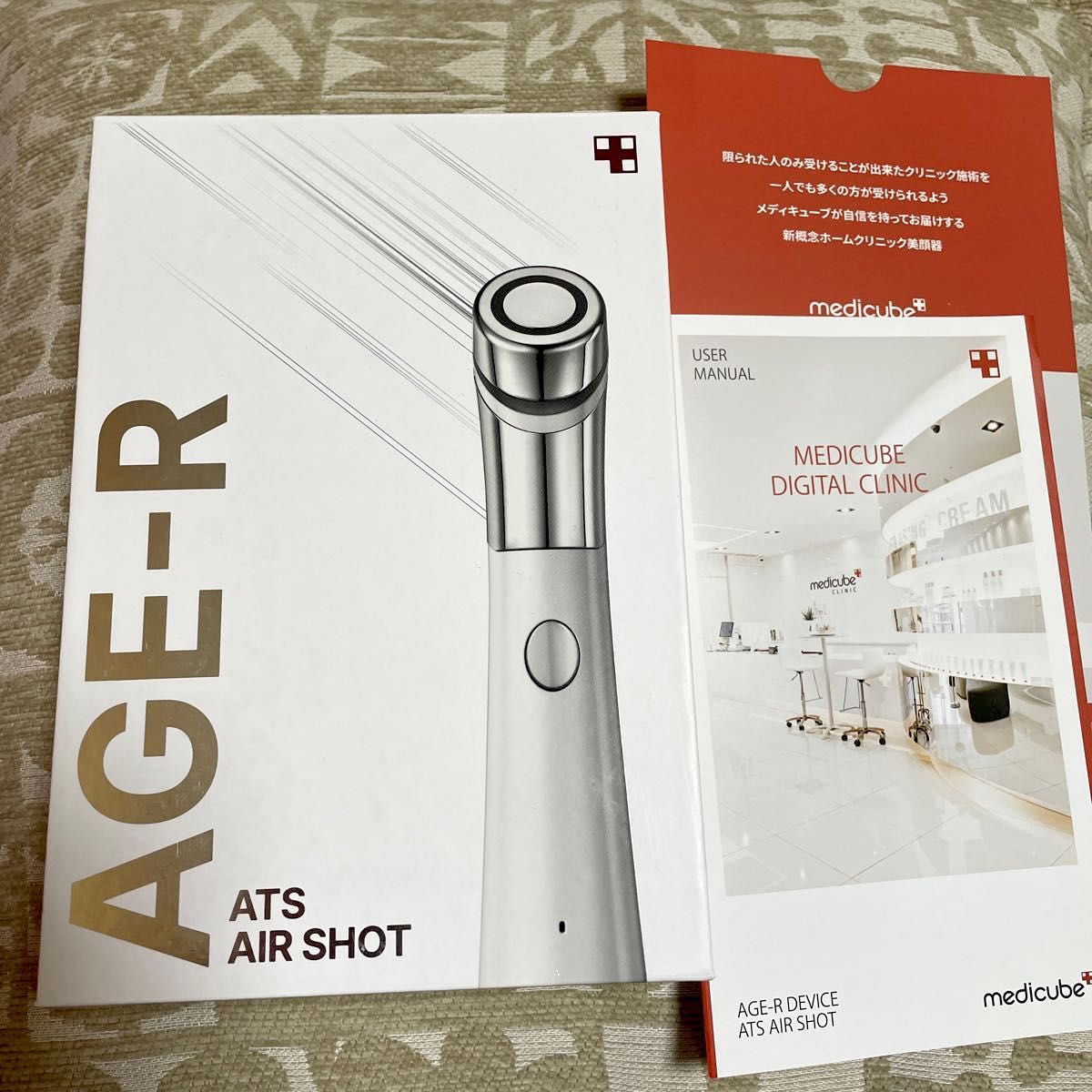 ダーマエアショット ATS AIR SHOT