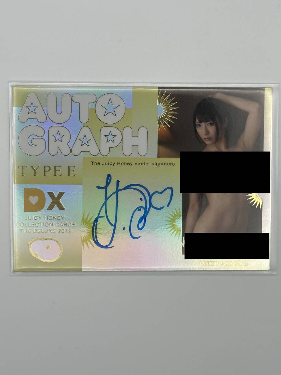 阿部乃みくAUTOGRAPHカードTYPEE直筆サイン_画像1