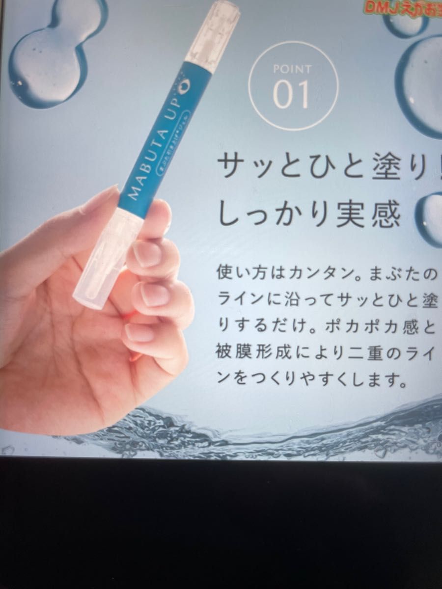 カオルエリザベス様専用まぶたアップジェル ノック式10秒1日1回塗る
