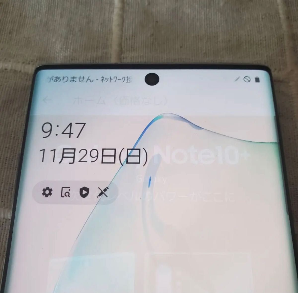 Galaxy Note10+ オーラグロー 256 GB SIMフリー 訳あり-