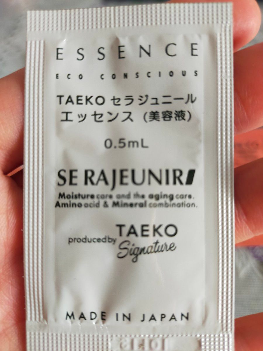 TAEKOスキンケアサンプル - 基礎化粧品