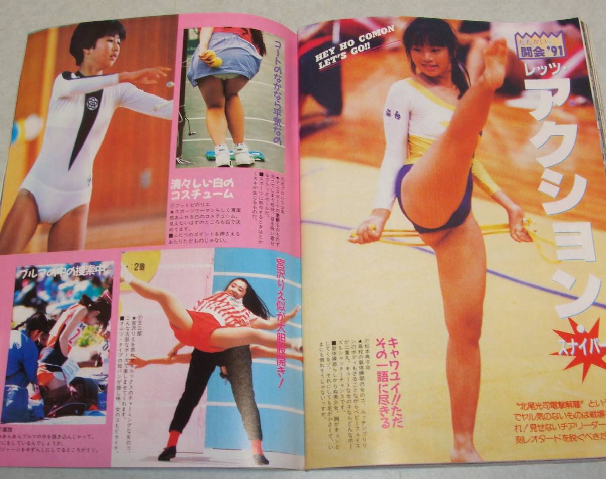 3k○スーパー写真塾 1991年6月号 美保ゆうこ 小泉芹香 中沢麻紀 3k○スーパー写真塾 1991年6月号 美保ゆうこ 小泉芹香 中沢麻紀
