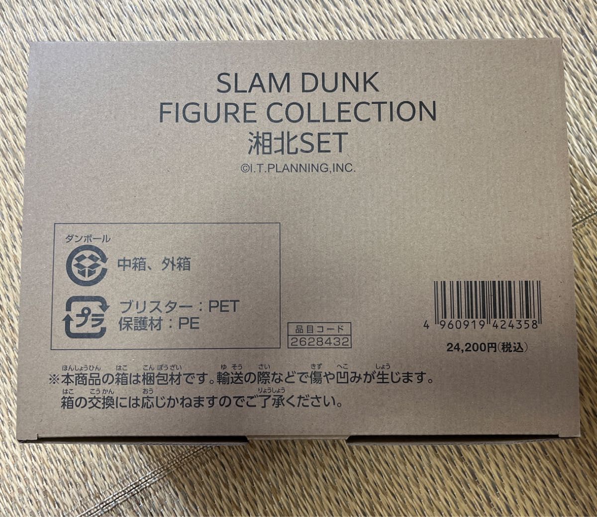 THE FIRST SLAM DUNK FIGURE COLLECTION -湘北-SET スラムダンク