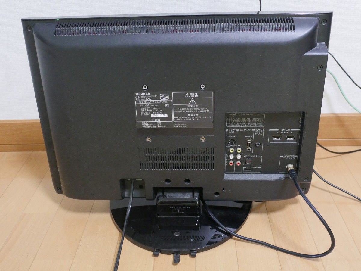 TOSHIBA REGZA 液晶カラーテレビ 22A8000(K)