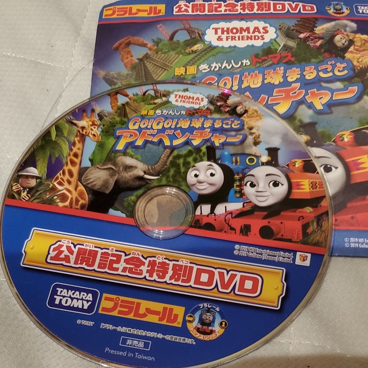 トミカでDVD　きかんしや きかんしゃトーマスDVD ハッピーセット