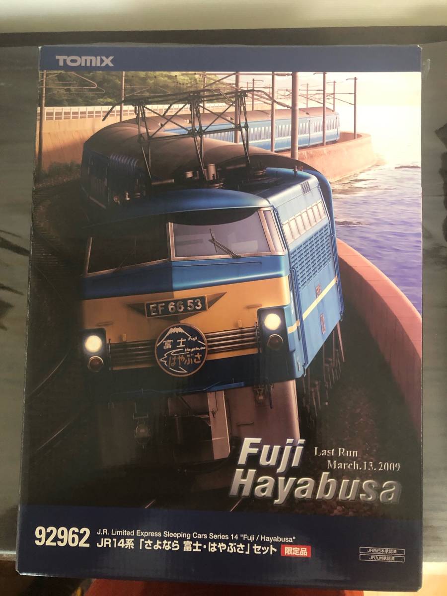 激安】 ＴＯＭＩＸ ９２９６２ 「さよなら 富士・はやぶさ」客車のみ