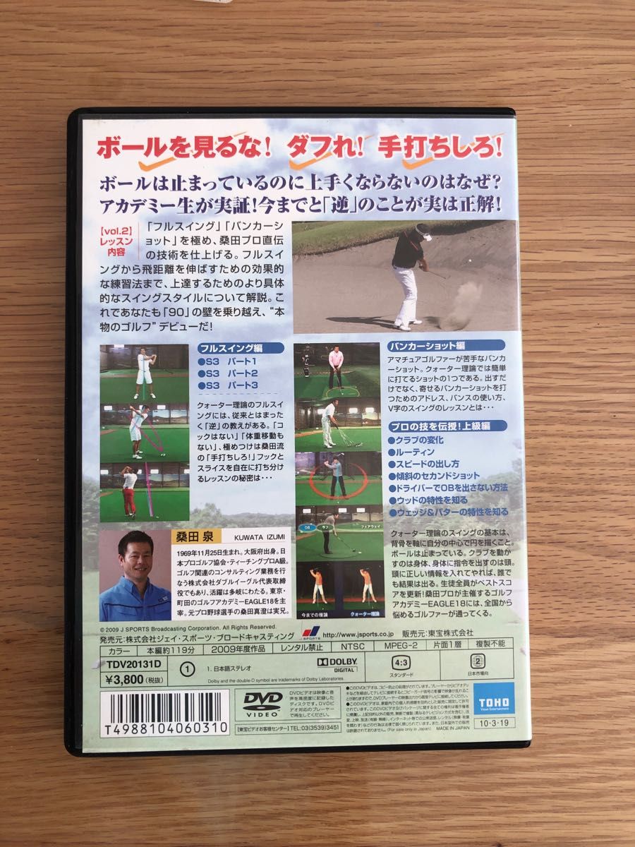 ゴルフ レッスン 桑田泉 クォーター理論 書籍＆DVD - 趣味・スポーツ・実用