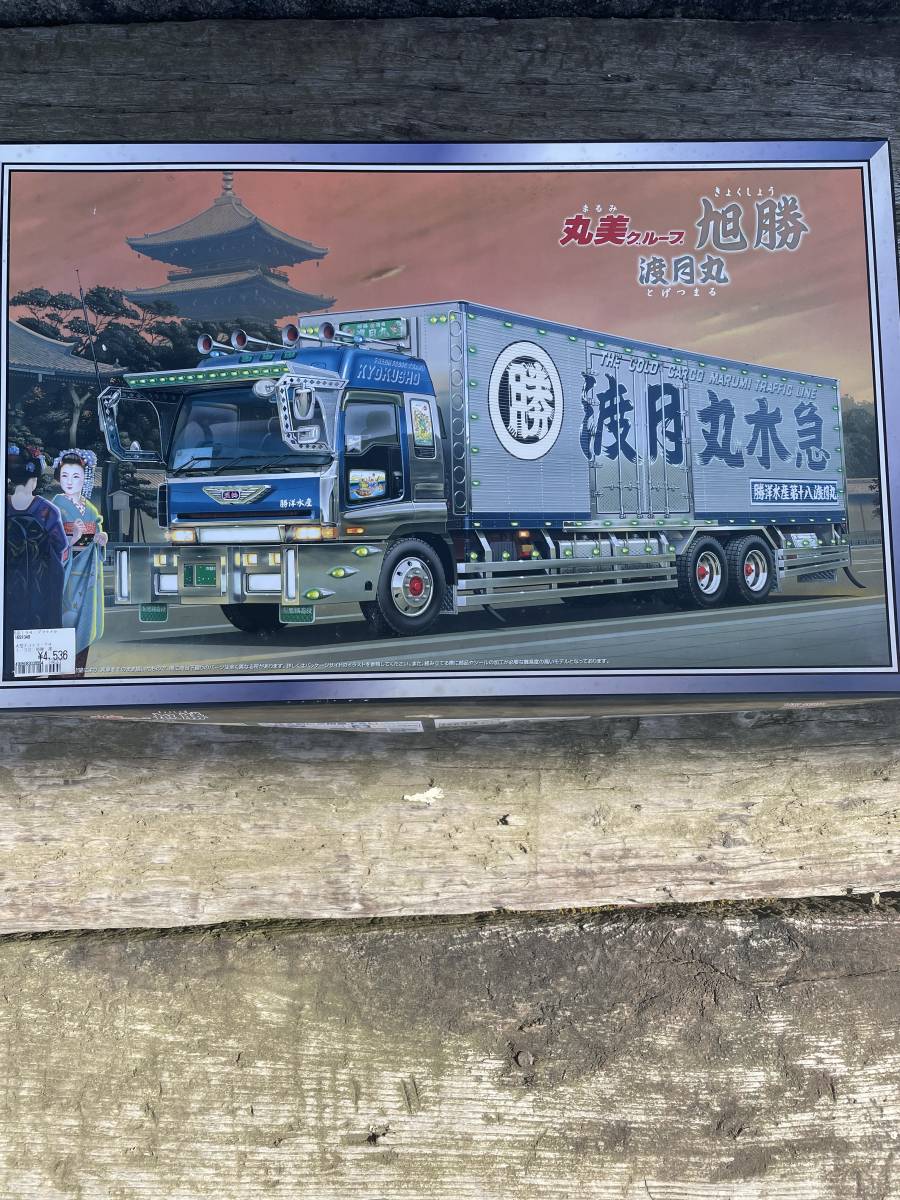 完成品 アオシマ 旭勝渡月丸 デコトラ トラック、トレーラー - www