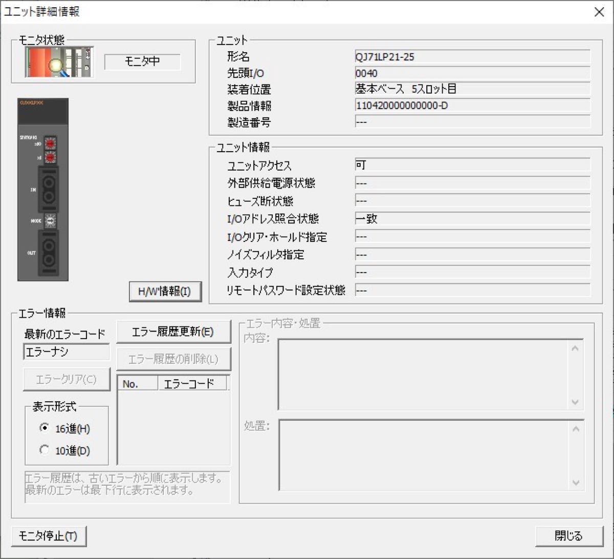 三菱電機 QJ71LP21-25 シーケンサ MELSECNET/Hネットワークユニット 2台セット+光ケーブル