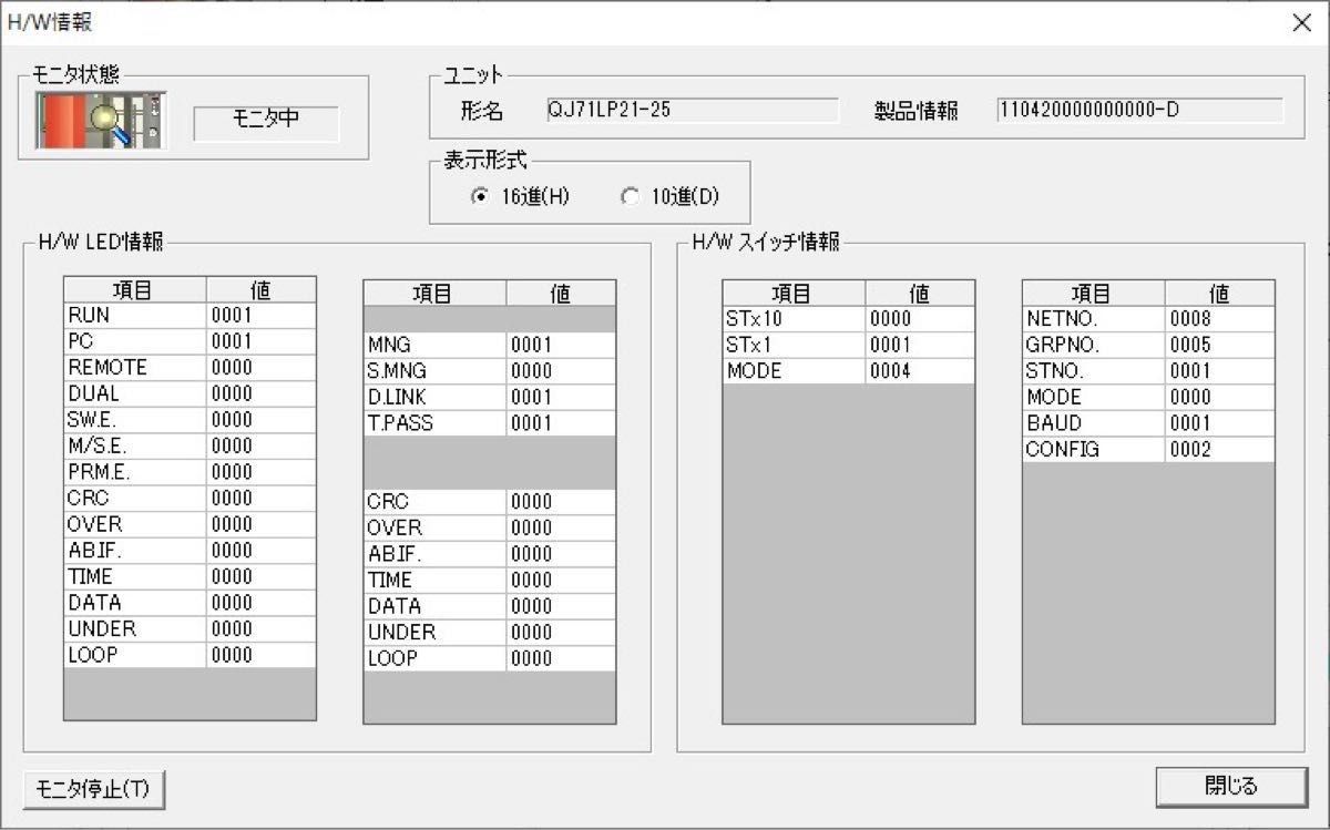 三菱電機 QJ71LP21-25 シーケンサ MELSECNET/Hネットワークユニット 2台セット+光ケーブル