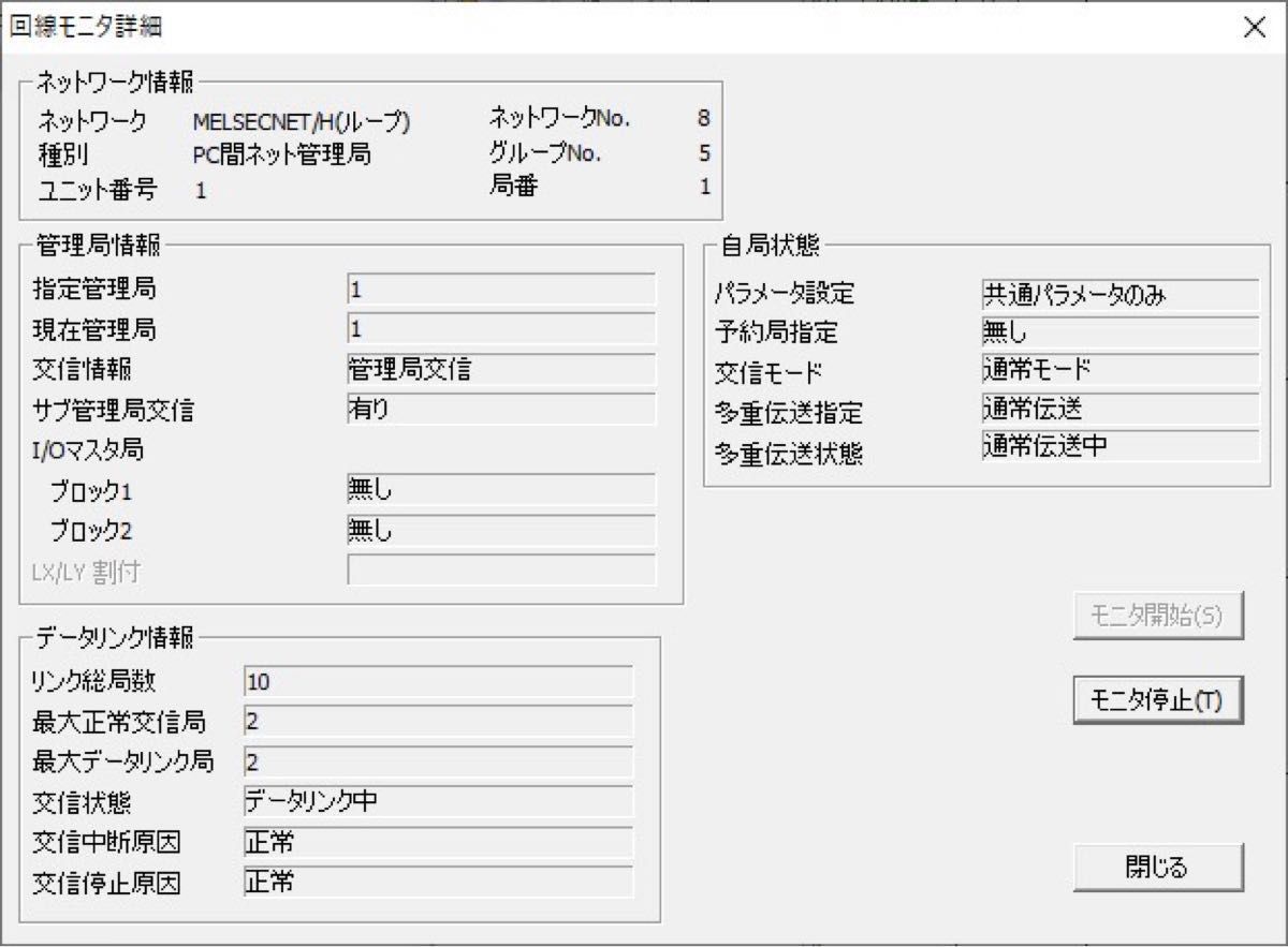 三菱電機 QJ71LP21-25 シーケンサ MELSECNET/Hネットワークユニット 2台セット