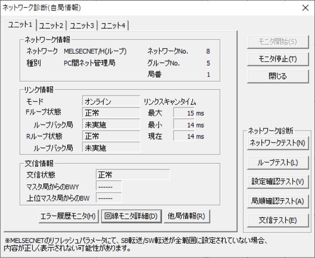 三菱電機 QJ71LP21-25 シーケンサ MELSECNET/Hネットワークユニット 2台セット+光ケーブル