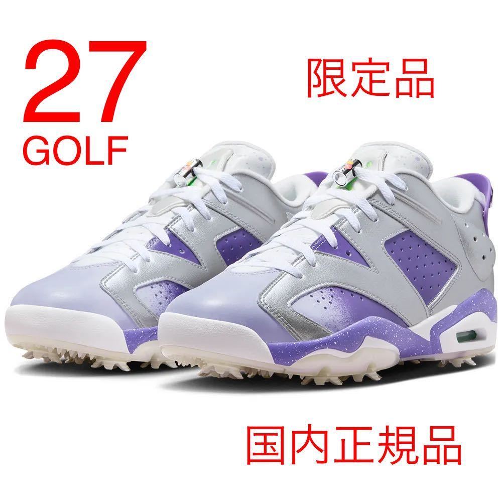 ★限定★ナイキ エア ジョーダン レトロ 6 NGR U23 ゴルフGOLF ゴルフ NIKE JORDAN RETRO 6 G NGR U23 ゴルフシューズ 27cm_画像1