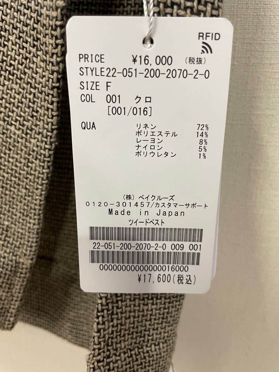 新品 Spick & Span スピックアンドスパン リネンツイードベスト 新品 Spick & Span スピックアンドスパン リネンツイードベスト