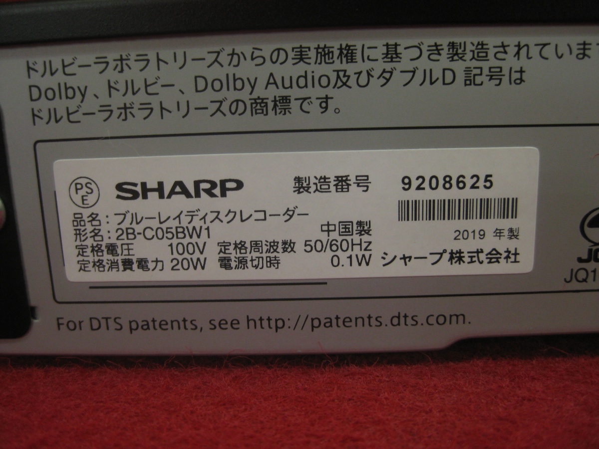 6460円 【ハッピー】SHARP シャープ ブルーレイ BDレコーダー 6460円 【ハッピー】SHARP シャープ ブルーレイ BDレコーダー