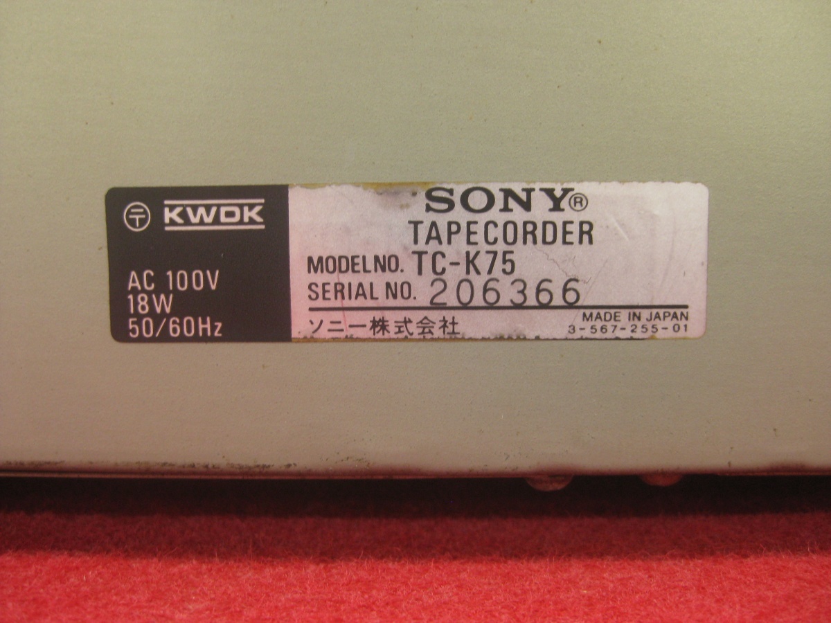 【ハッピー】SONY ソニー CTデッキ カセットデッキ TC-K75 1979年製 206366 現状 ジャンク扱い_画像8