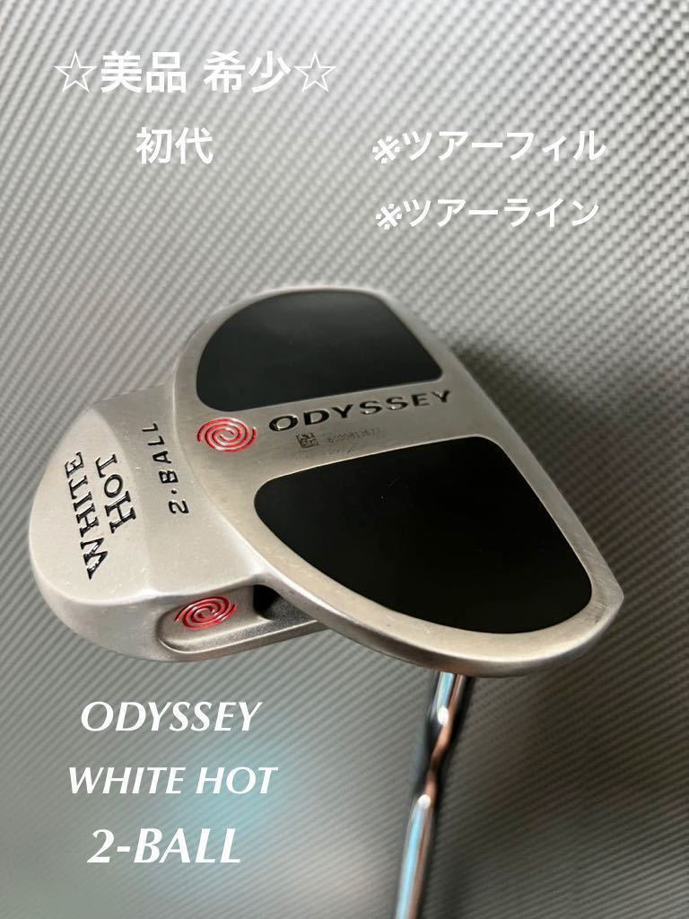 手数料安い ツアーライン ツアーフィル 人気 2BALL HOT WHITE 初代