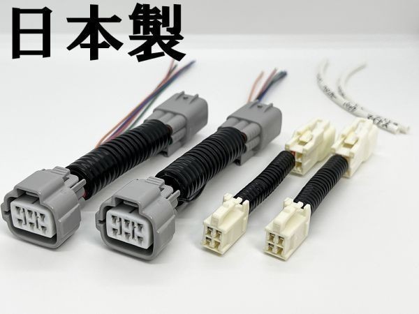 YO-569+ 【② 90系 ノア テールランプ 全灯化 電源取り出し ハーネス】 新型 4灯化 四灯化 全灯火 カプラーオン ケーブル 配線_画像2