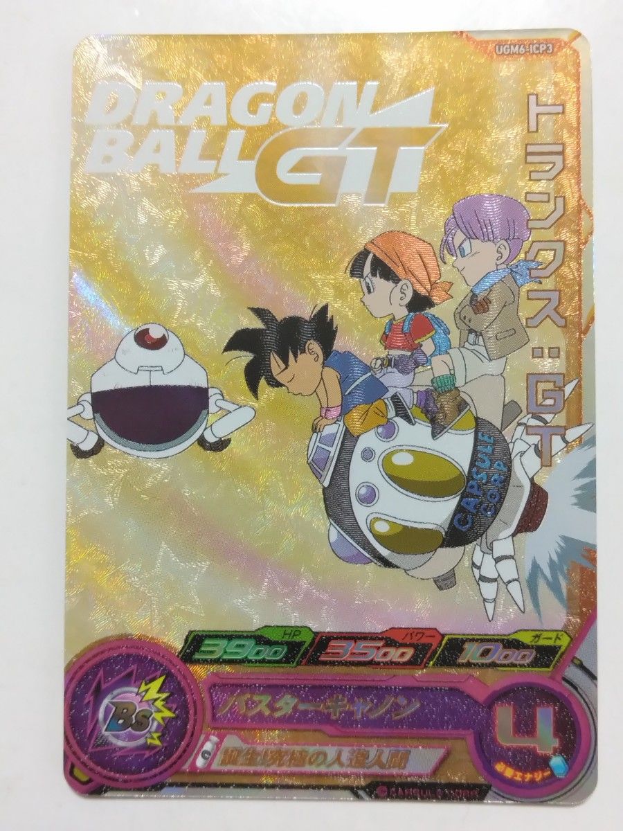 スーパードラゴンボールヒーローズ ugm6-ICP3 トランクス GT スーパードラゴンボールヒーローズ ugm6-ICP3 トランクス GT