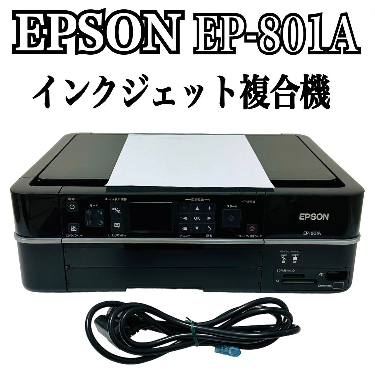 ☆ 人気商品 ☆ EPSON エプソン Colorio カラリオ インクジェット複合