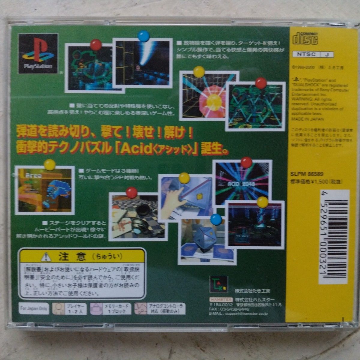 PSソフト LSD 初回限定盤 】動作確認・中古 さらに レアな PSソフト LSD 初回限定盤 】動作確認・中古 さらに レアな