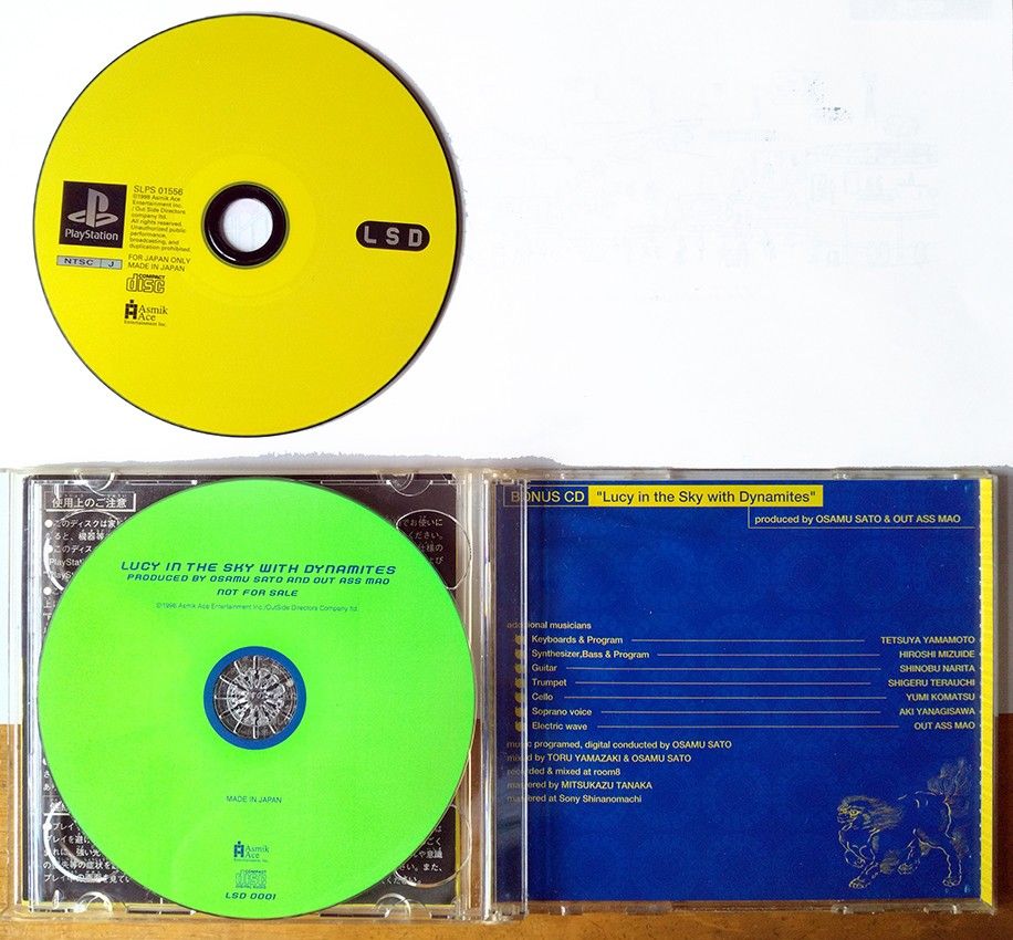 PSソフト LSD 初回限定盤 】動作確認・中古 さらに レアな PSソフト LSD 初回限定盤 】動作確認・中古 さらに レアな