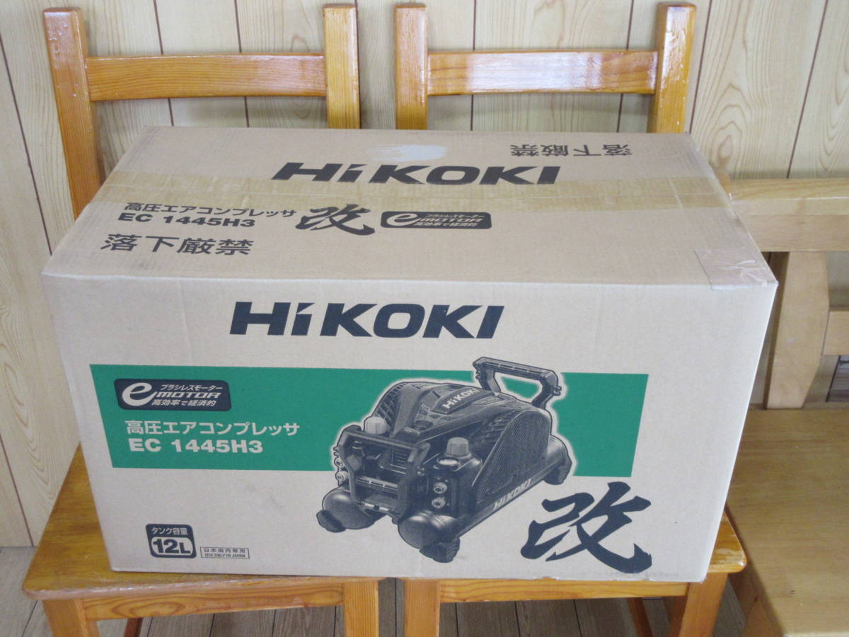 【お1人様1点限り】 新品 66112 未開封 ブラック CTN EC1445H3 常圧 高圧 エアコンプレッサ HiKOKI コンプレッサー 【お1人様1点限り】 新品 66112 未開封 ブラック CTN EC1445H3 常圧 高圧 エアコンプレッサ HiKOKI コンプレッサー