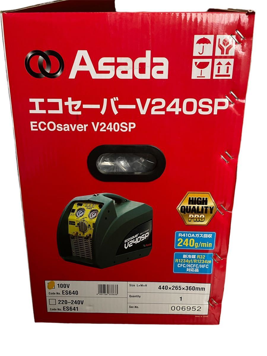 Asada アサダ エコセーバー 回収装置 V240SP-