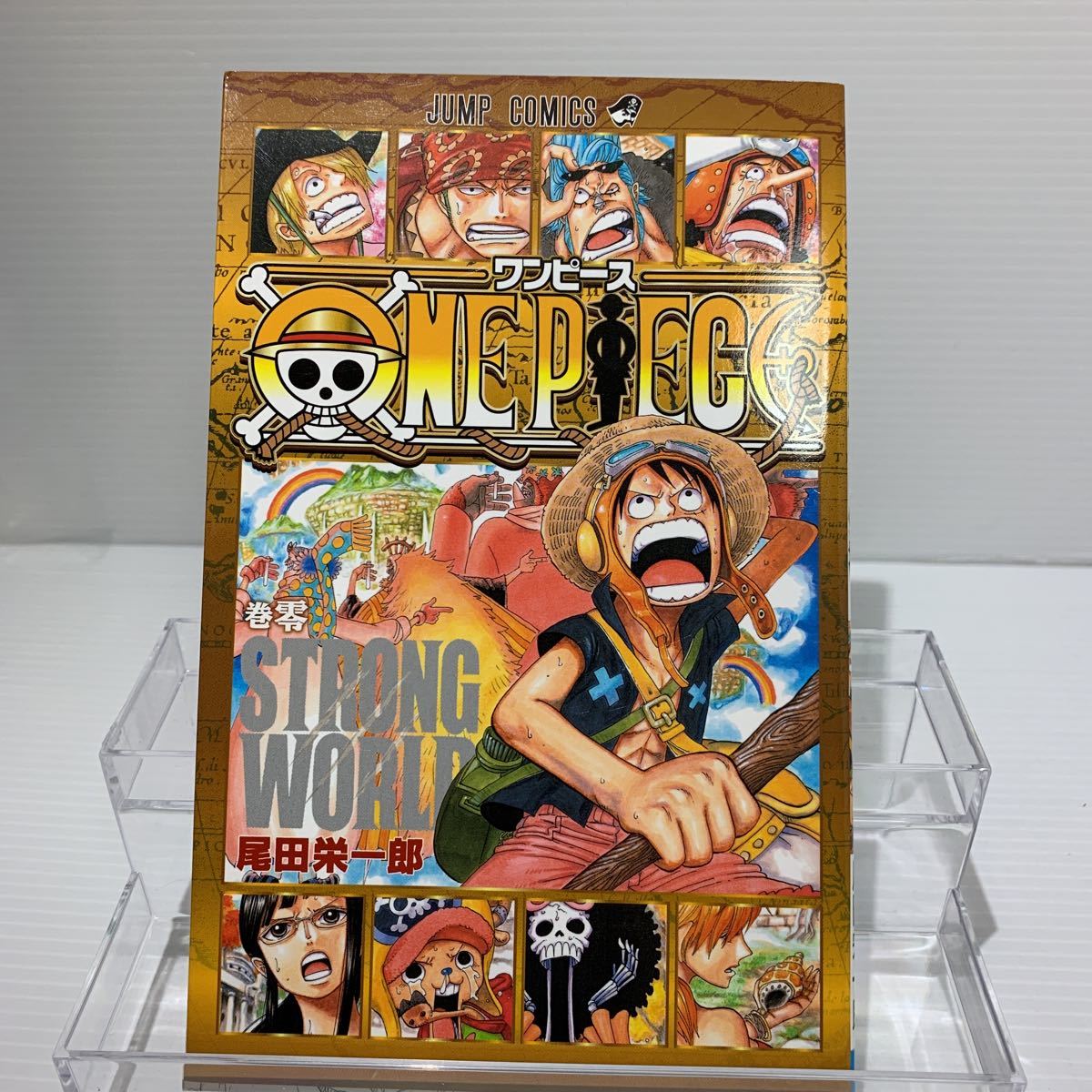 非売品 ワンピース ONE PIECE 第零巻 第0巻 尾田栄一郎 ジャンプコミックス STRONG WORLD 金獅子 シキ 映画 劇場版 特典小冊子　②_画像1