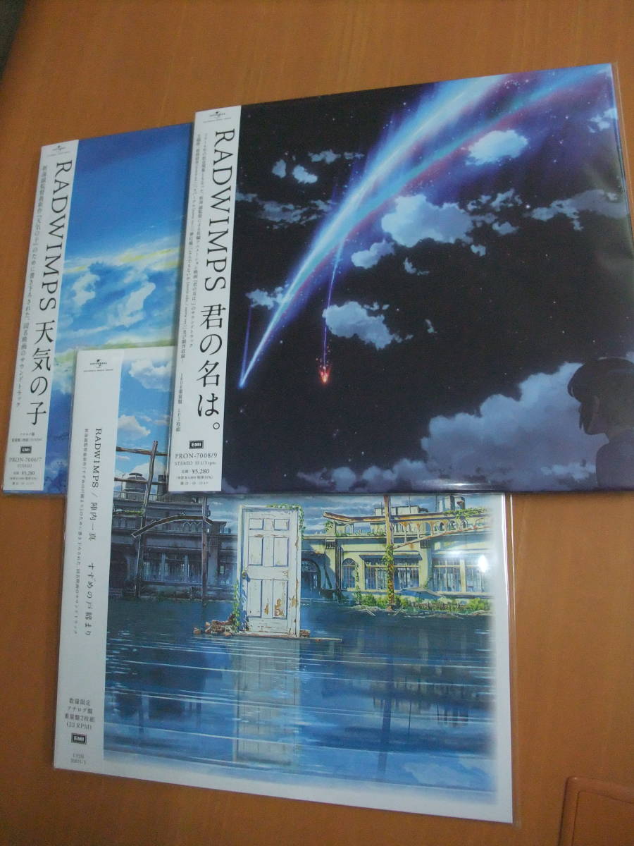 新品 新海誠作品3枚セット 君の名は。天気の子 すずめの戸締まり