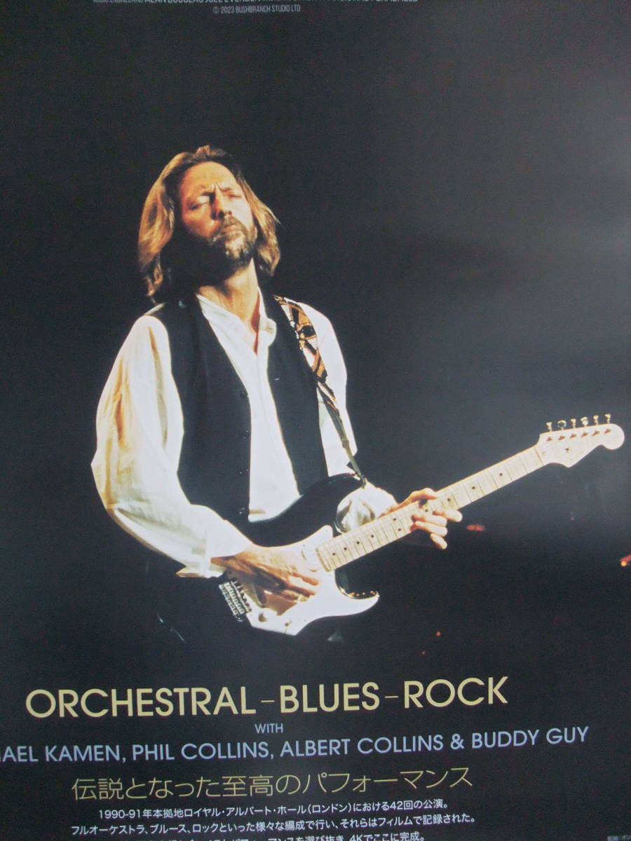 格安！エリック・クラプトン アクロス24ナイツ B2(約73×51㎝) ポスター ERIC CLAPTON / ACROSS 24 NIGHTS 未使用品 1990 AND 1991の画像2