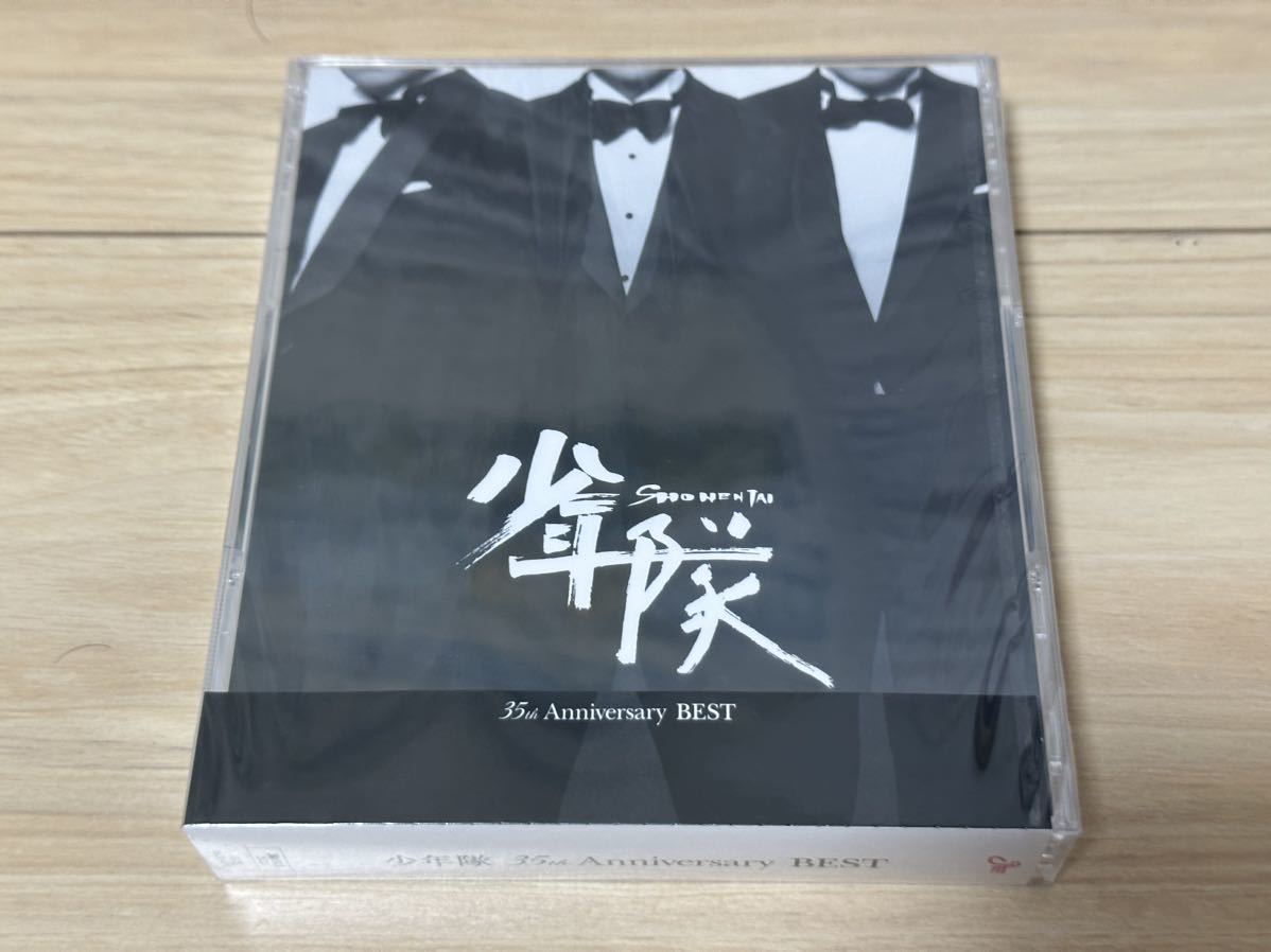 未開封少年隊CD ベストアルバム「35th Anniversary BEST」 | JChere