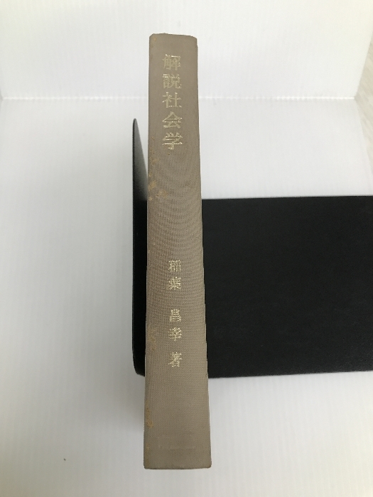絶版 聖なる芸術 二十世紀前半フランスにおける宗教芸術運動と女性芸術家 / ジェンダー 研究 フェミニズム 女性画家 女性作家 女流 - 社会学 絶版 聖なる芸術 二十世紀前半フランスにおける宗教芸術運動と女性芸術家 / ジェンダー 研究 フェミニズム 女性画家 女性作家 女流 - 社会学