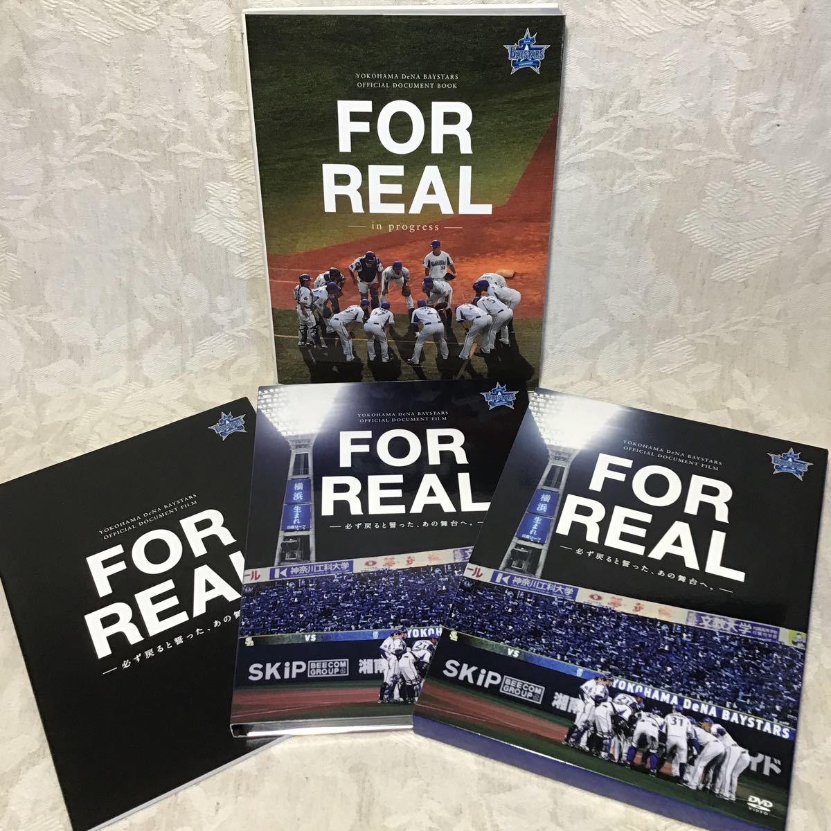 DVD★美品 BOOK付 2017年 For Real 横浜DeNAベイスターズ 宮﨑 今永 山﨑 桑原 三嶋 石田 ロペス 筒香 梶谷 ラミレス 濱口 エスコバー 倉本