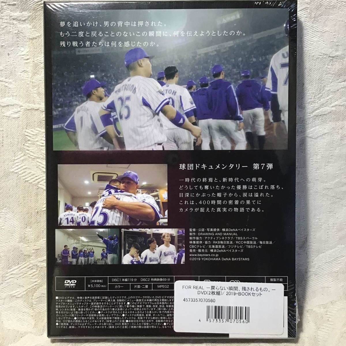 DVD★ 未開封 2019年 FOR REAL 横浜DeNAベイスターズ 宮﨑 今永 山﨑 桑原 三嶋 石田 関根 ロペス 筒香 梶谷 ラミレス 大和 柴田 ソト 佐野の画像2