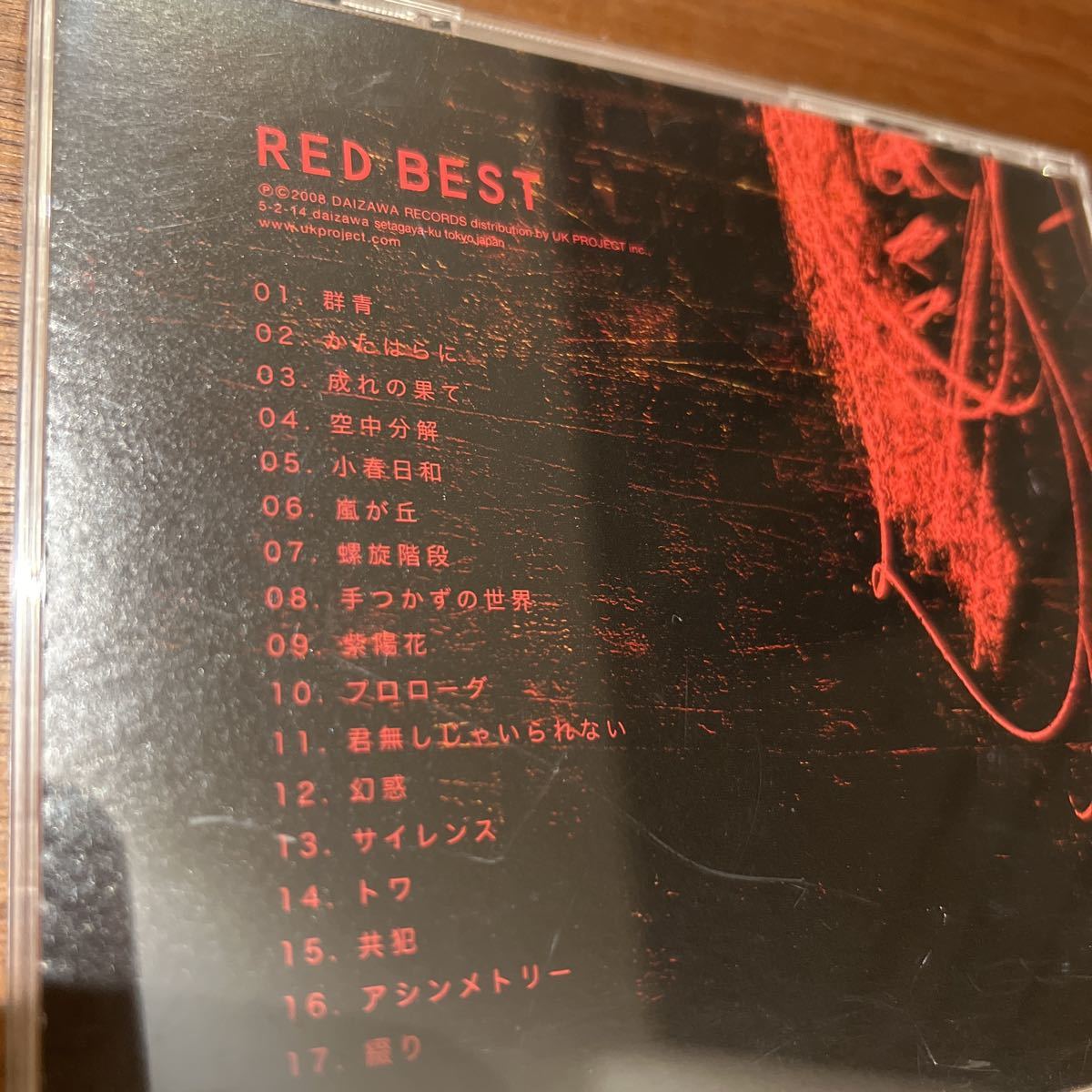 CDアルバム椿屋四十奏RED bestの画像5