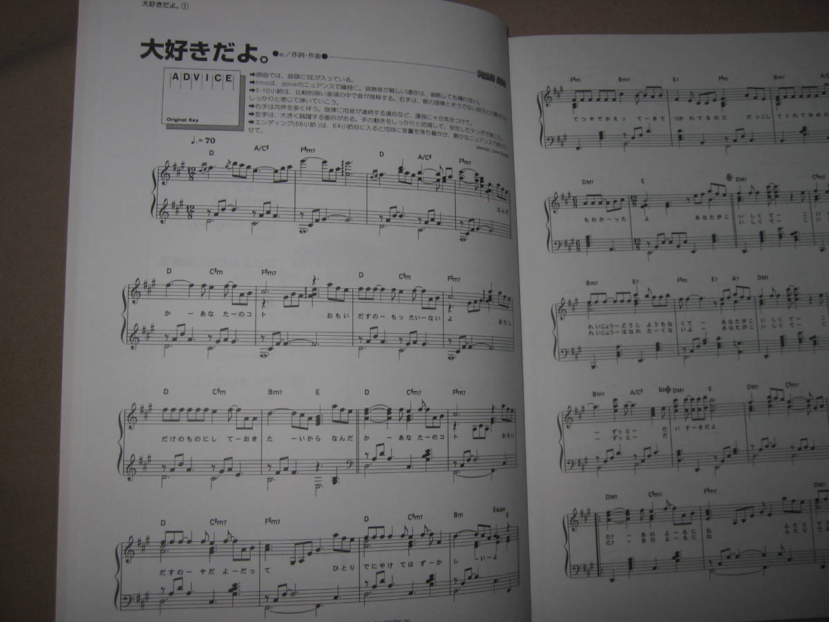 ・やさしく弾けるピアノ・ソロ　ヒット曲がイッパイ！：やさしく弾けるピアノ・ソロ小・中学生が1番弾きたい・楽譜出版ＫＭＰ 定価：\1,500_画像4