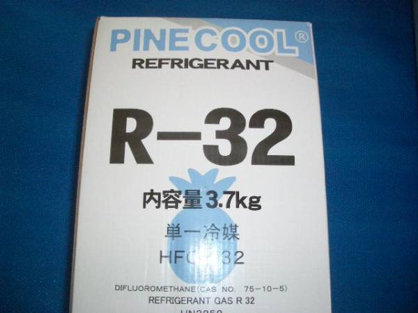 #1 消費税込 新冷媒フロンガスR32(3.7kg)エアコンガス HFC32