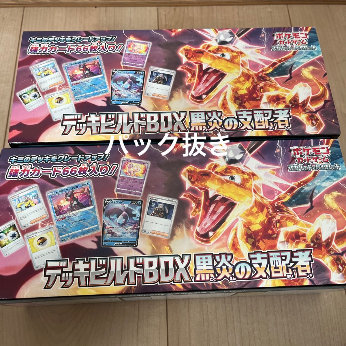 ポケモンカードゲーム スカーレット＆バイオレット デッキビルドBOX 黒