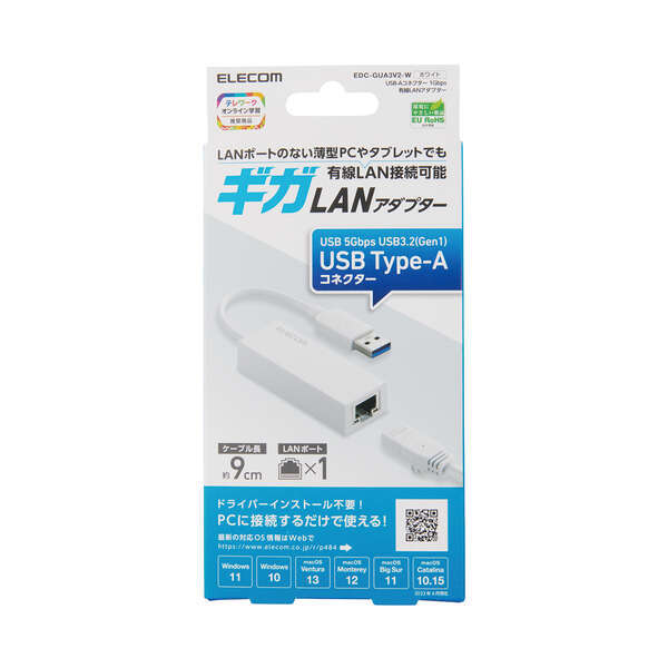 USB3.2 有線LANアダプター Giga bit対応 USB-A搭載 有線LANポートがない薄型のUSB Type-C搭載パソコンに最適: EDC-GUA3V2-W_画像1