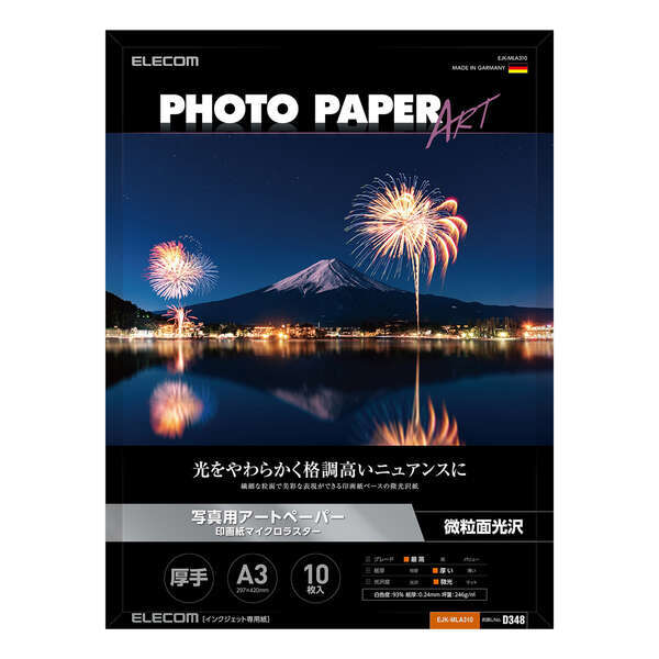 写真用アートペーパー マイクロラスター A3サイズ 10枚入り ドイツの紙を採用 繊細な粒面で美彩な表現ができる: EJK-MLA310_画像1