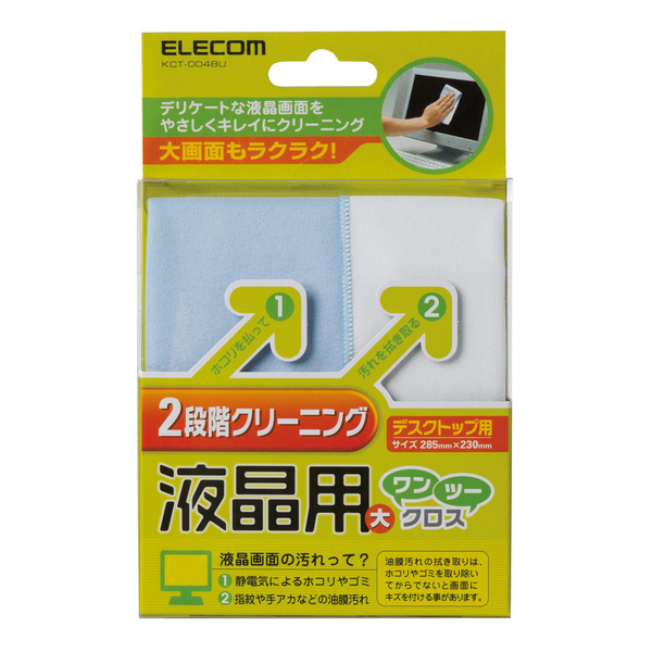  liquid crystal cleaning Cross desk top Cross. both sides . using dividing .2 -step . cleaning . cleaning optimum . largish size : KCT-004BU