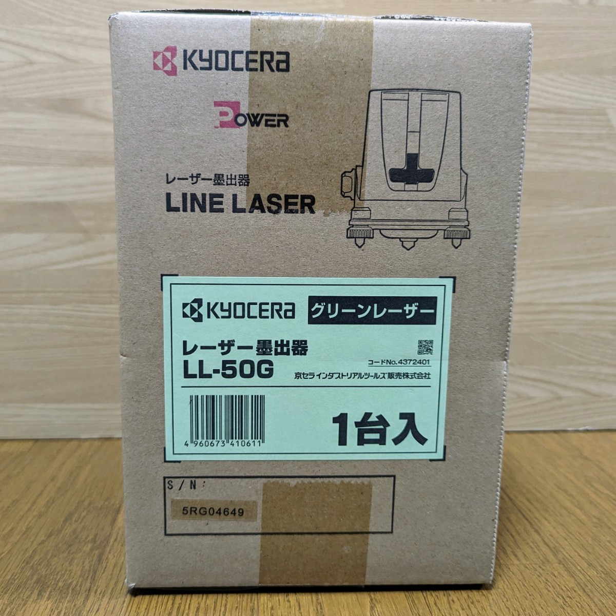 レーザー墨出器 LL-50G グリーンレーザー 京セラ Kyocera リョービ レーザー墨出し器 水平器 墨出器 ryobiの画像2