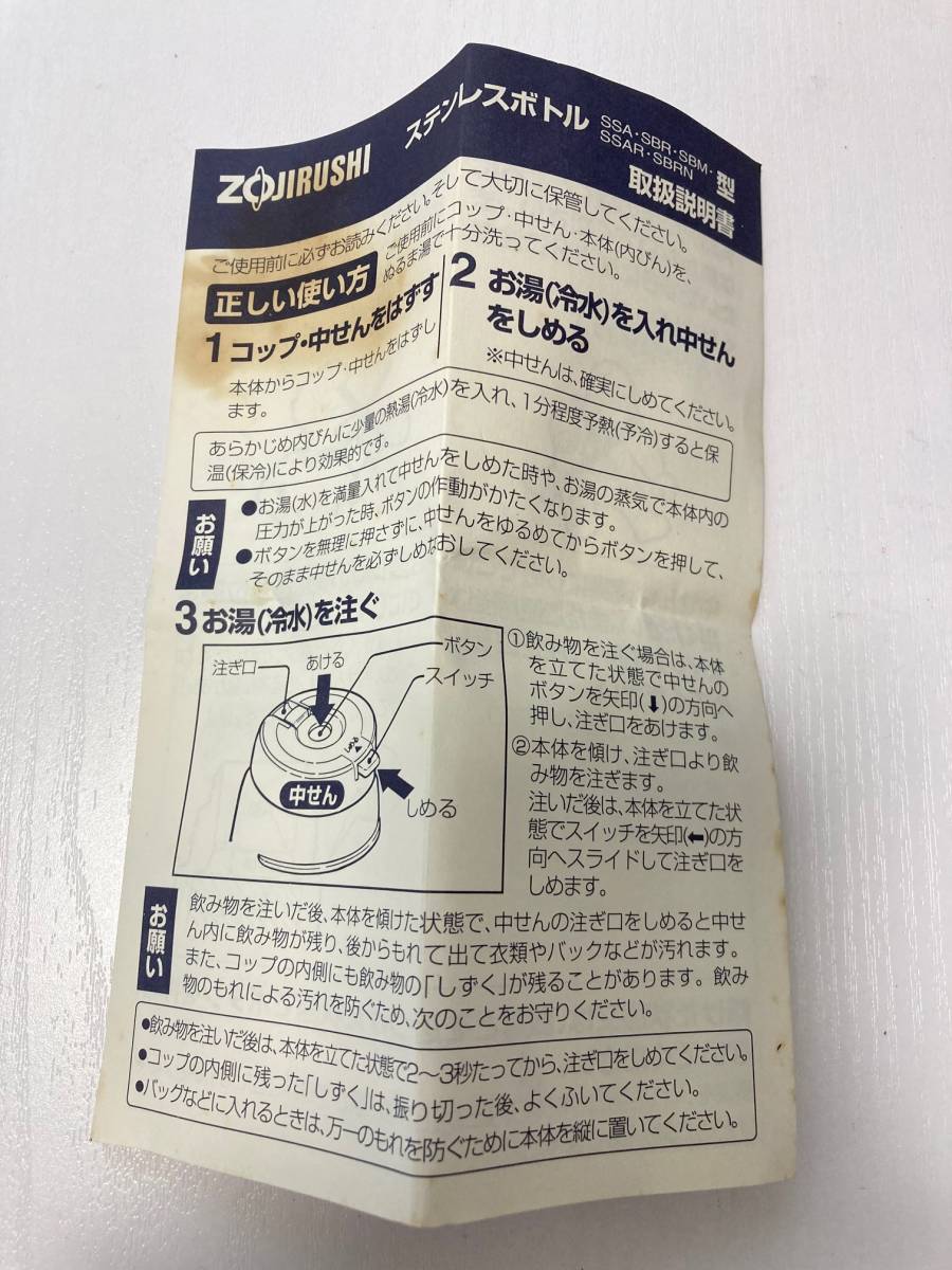 ZOJIRUSHI ステンレスボトル　タフっこライト　0.39リットル_画像10