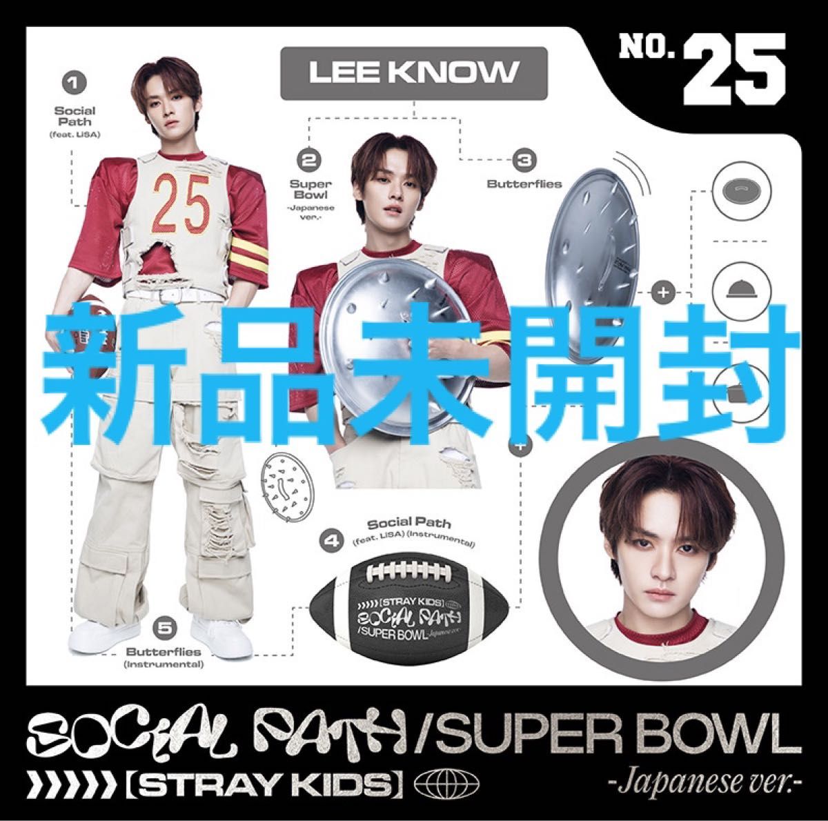 【新品未開封】Straykids リノ FC限定盤 JAPAN 1st EP social path super bowl